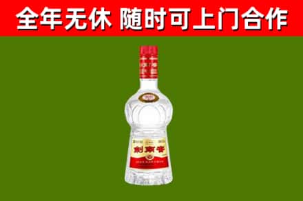青山区烟酒回收剑南春水晶剑2.jpg