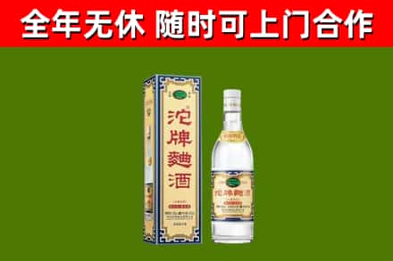 青山区烟酒回收80沱牌曲酒2.jpg