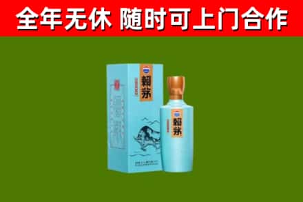 青山区烟酒回收纪念赖茅.jpg