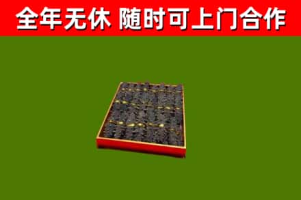 青山区烟酒回收海参.jpg