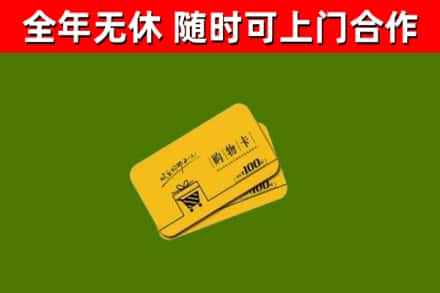 青山区烟酒回收购物卡.jpg